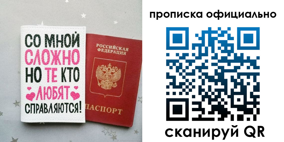 временная регистрация для всех в Камышине