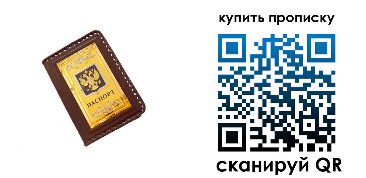 где прописаться в Камышине