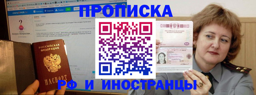 временная регистрация адрес в Камышине