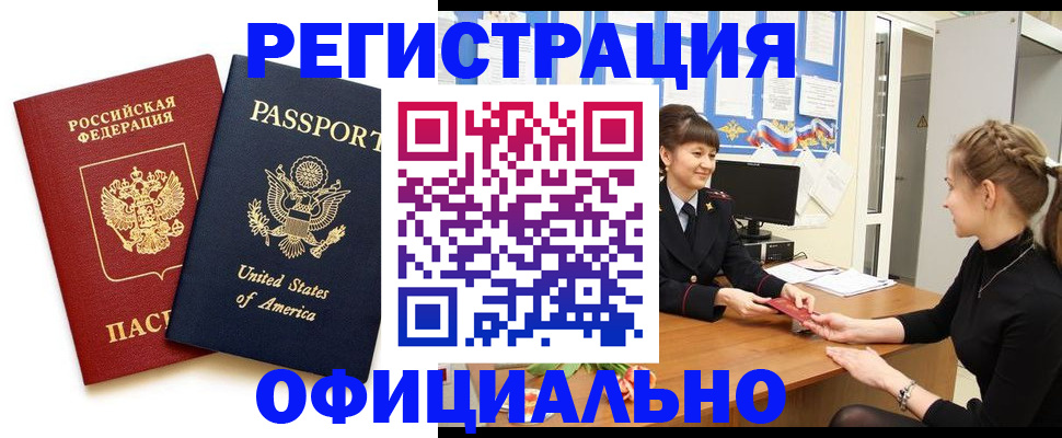миграционный учет в Камышине
