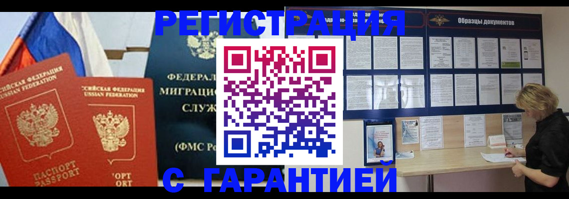 регистрация в Камышине