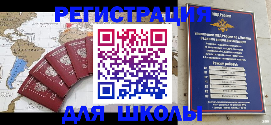 прописка паспорт в Камышине