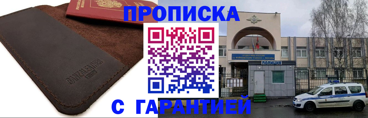 прописка для военкомата в Камышине