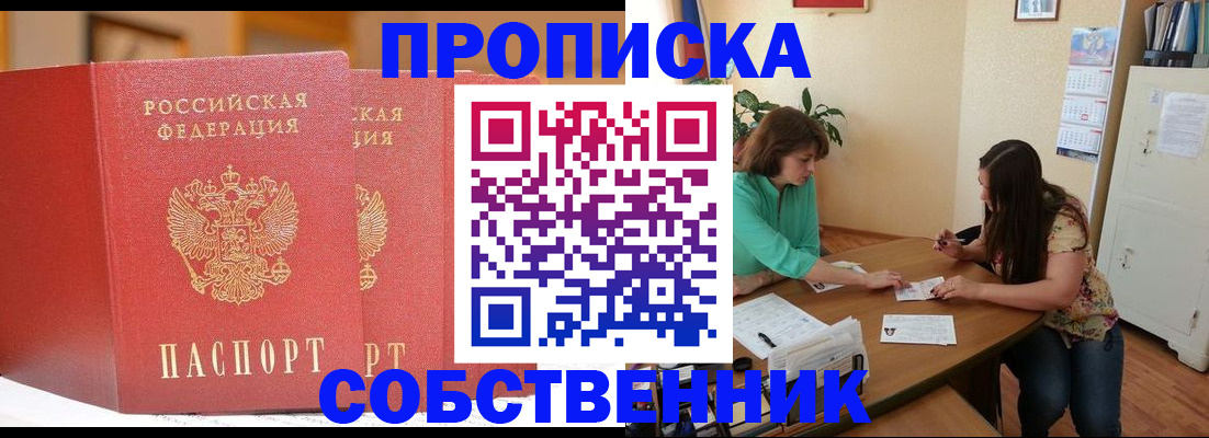найти адрес прописки в Камышине
