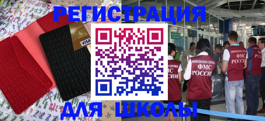 прописка для военкомата в Камышине